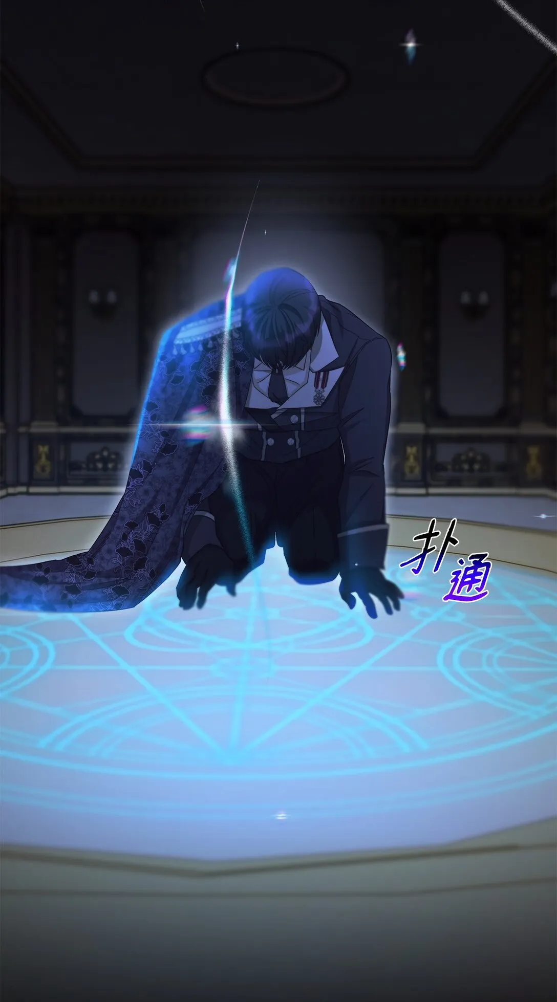 60 移动魔法阵 第90页