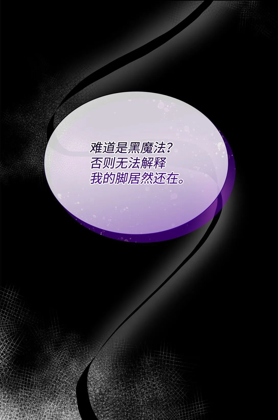 61 找到卡伦 第8页