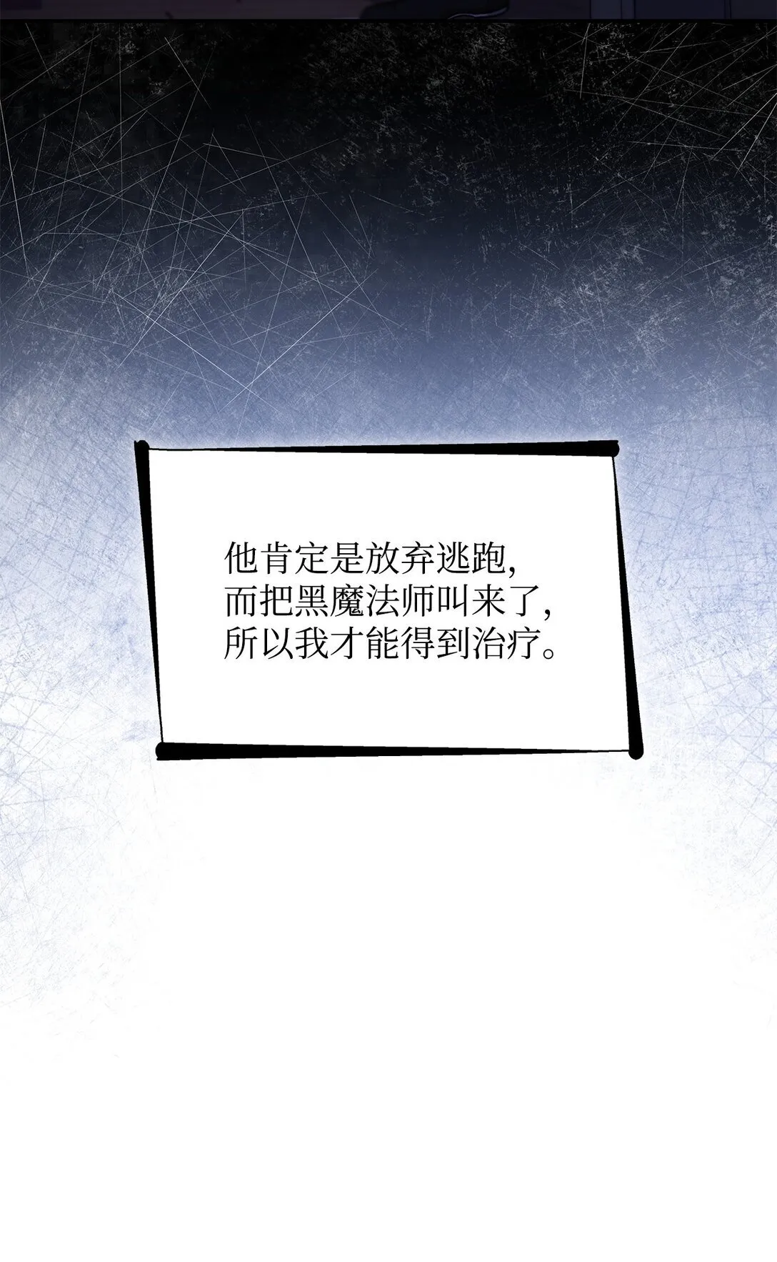 61 找到卡伦 第10页