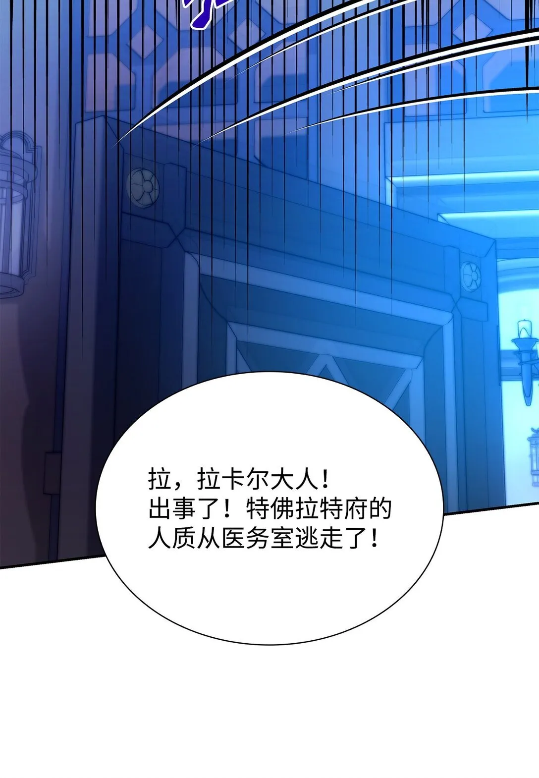 61 找到卡伦 第18页