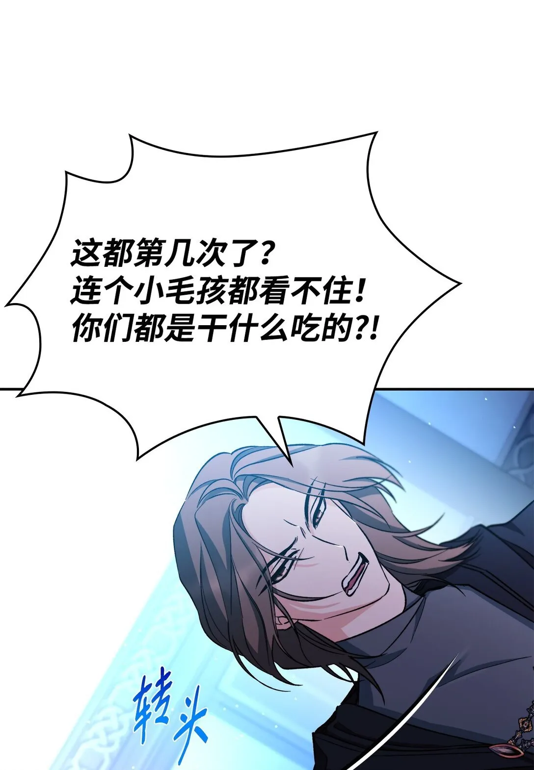 61 找到卡伦 第19页