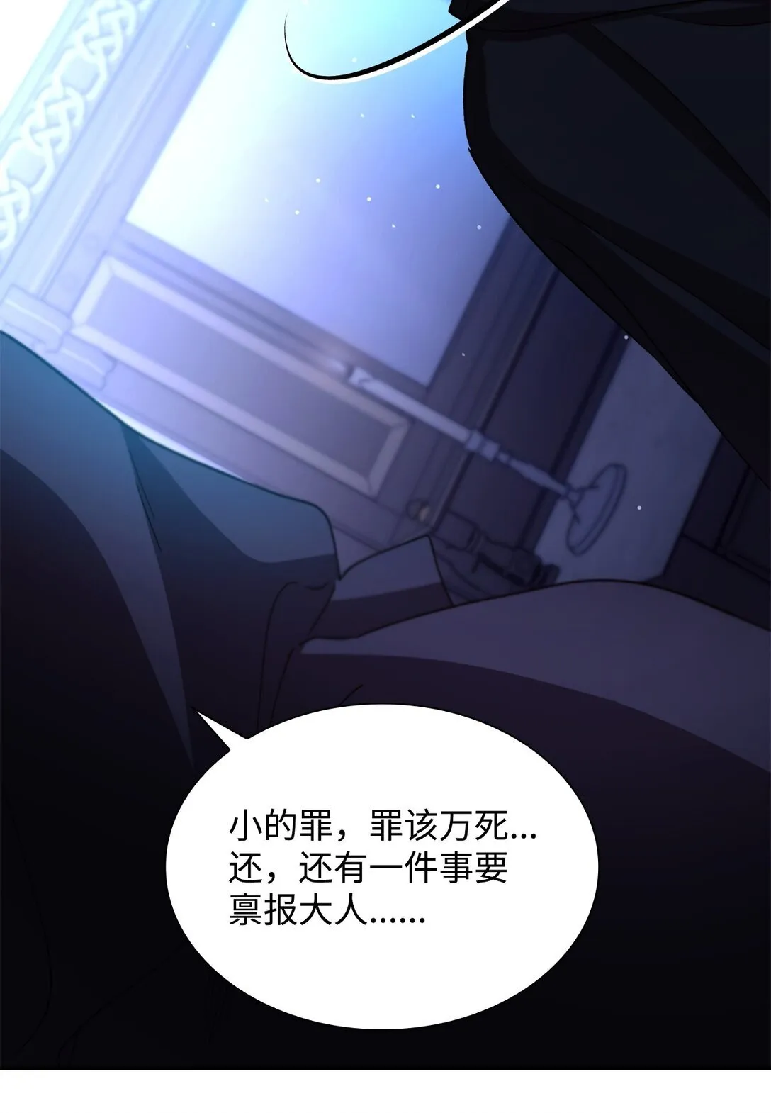 61 找到卡伦 第20页