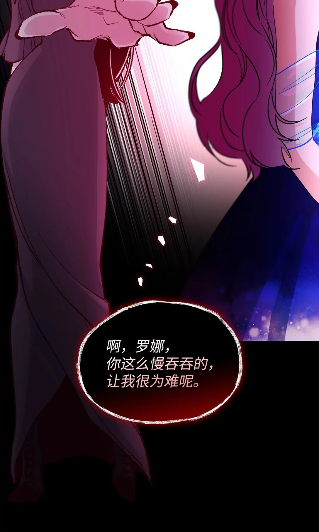 61 找到卡伦 第42页