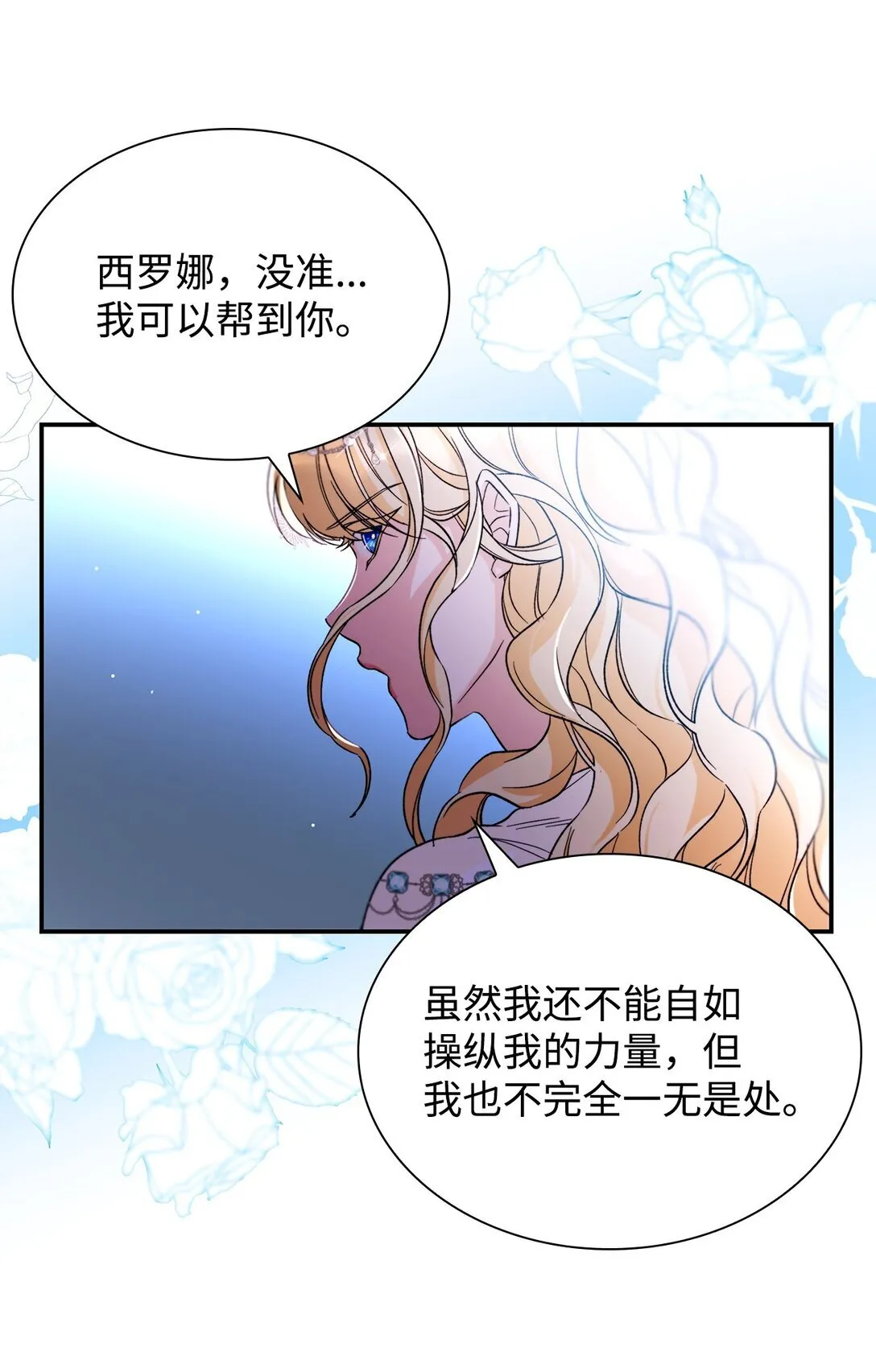61 找到卡伦 第49页