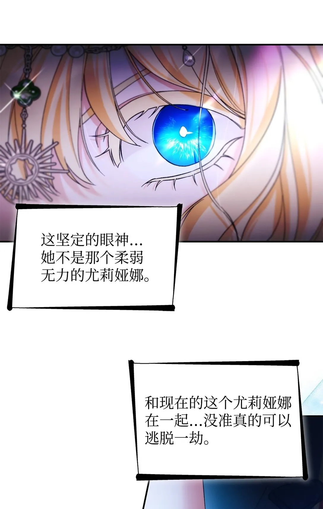 61 找到卡伦 第50页
