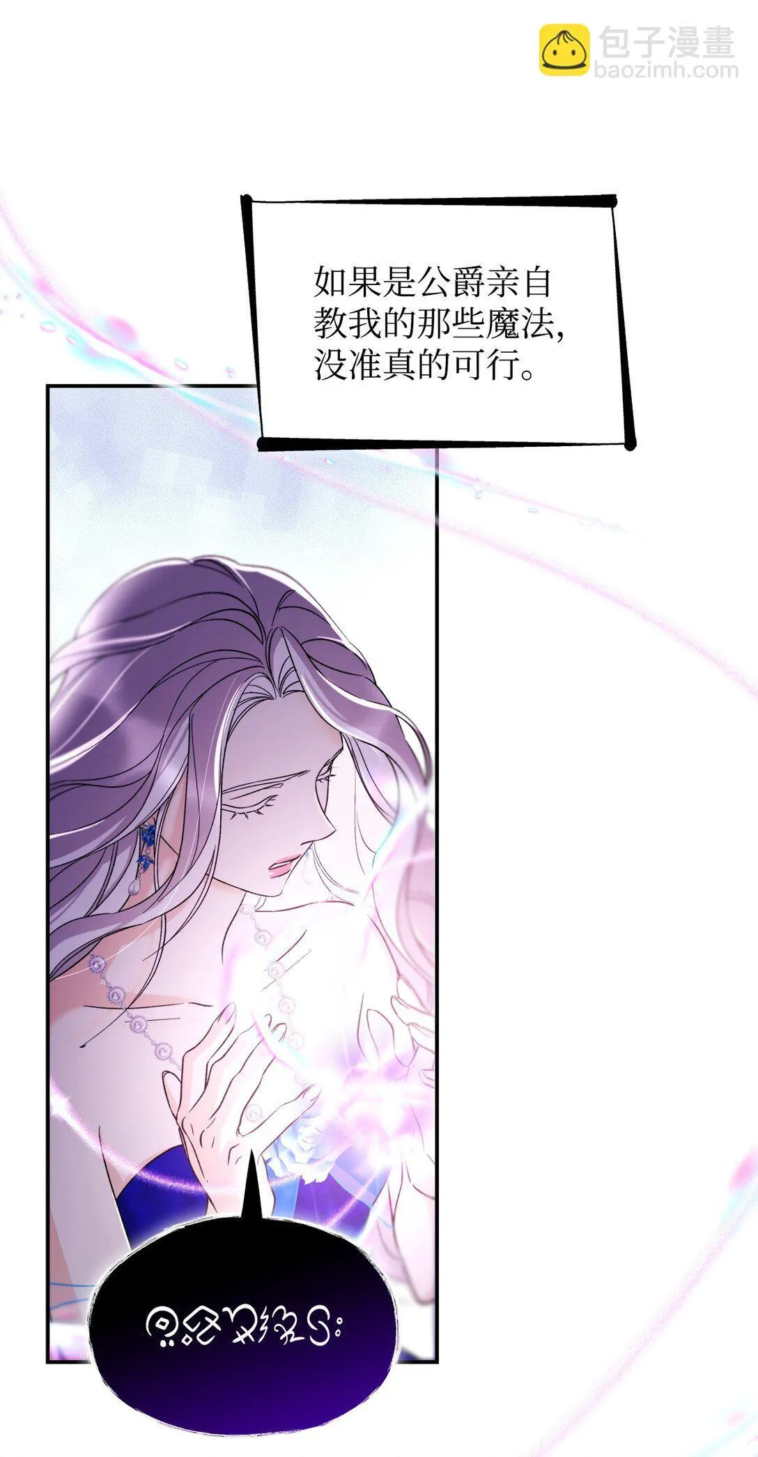 61 找到卡伦 第53页
