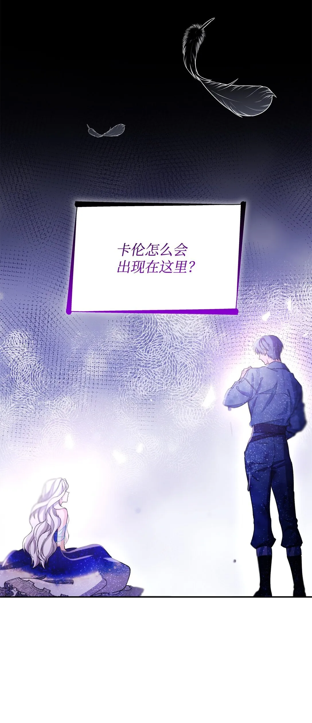 61 找到卡伦 第68页
