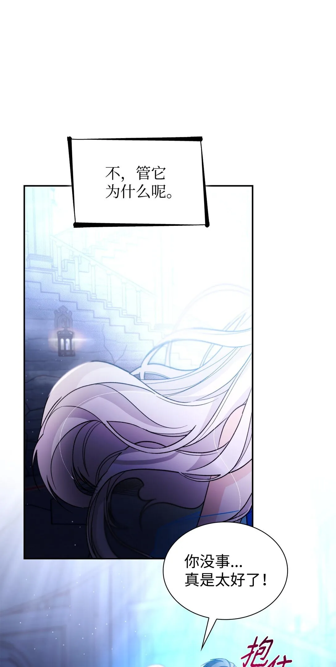 61 找到卡伦 第69页