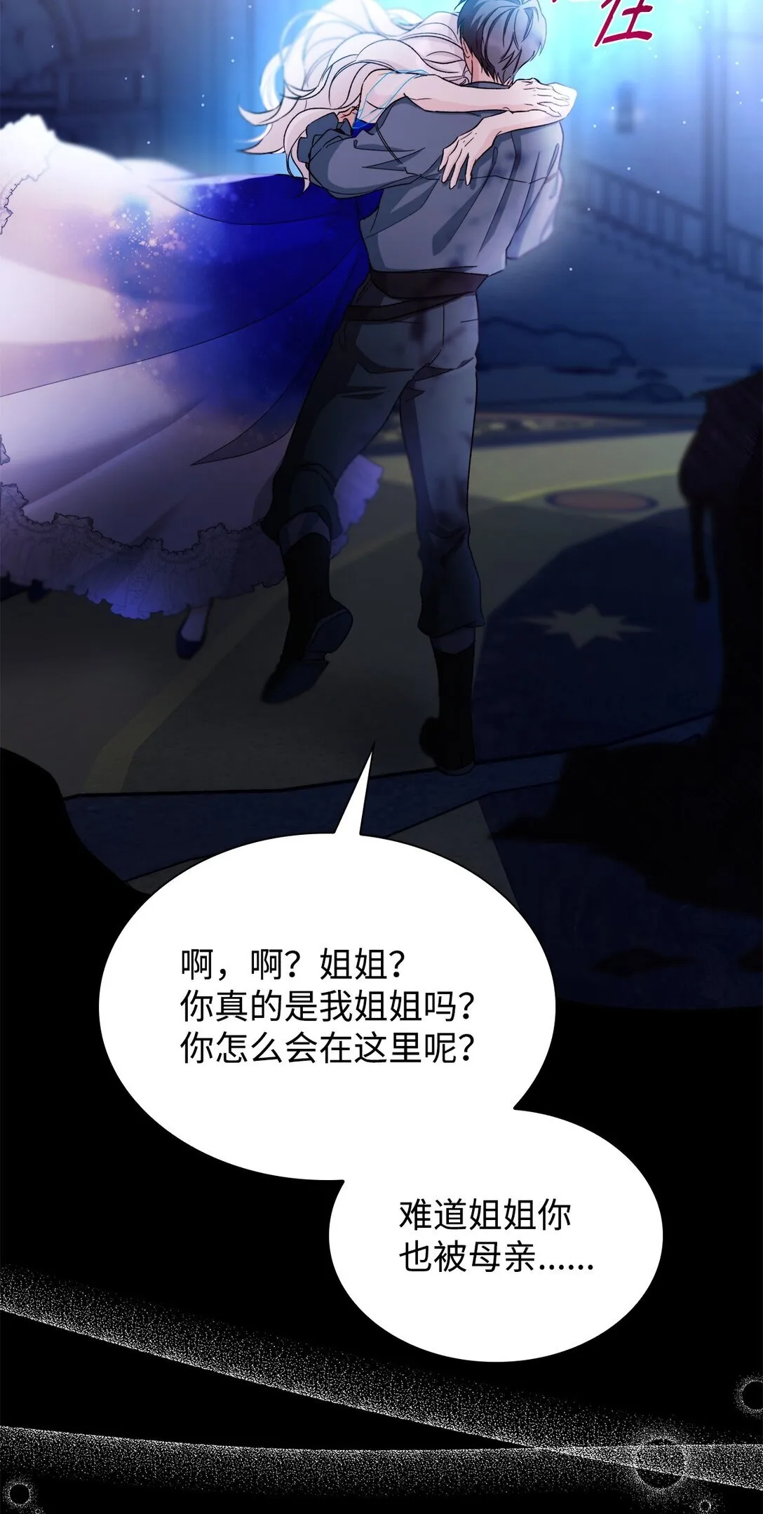 61 找到卡伦 第70页