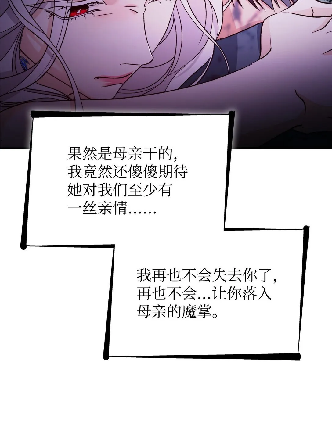 61 找到卡伦 第72页