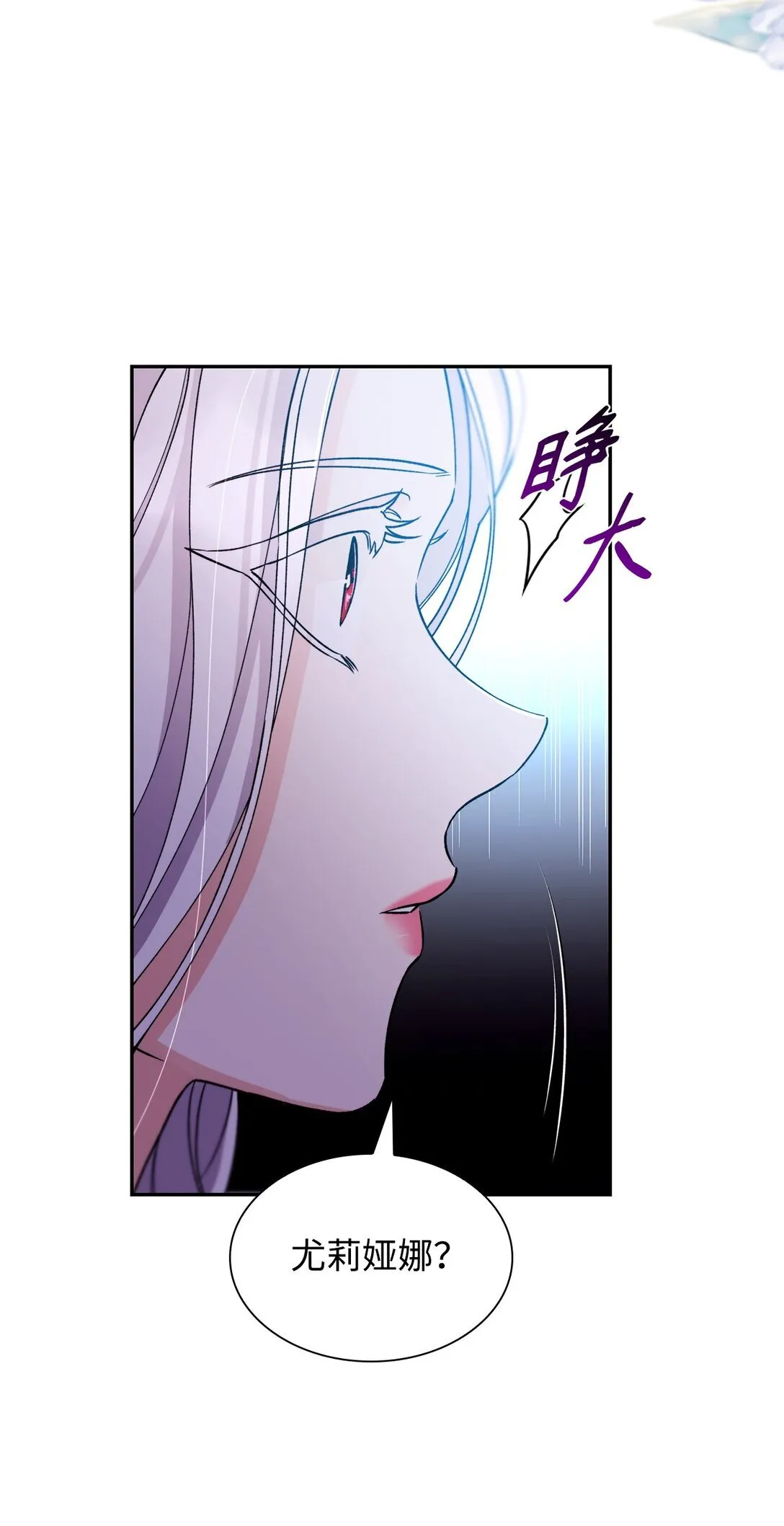 61 找到卡伦 第74页