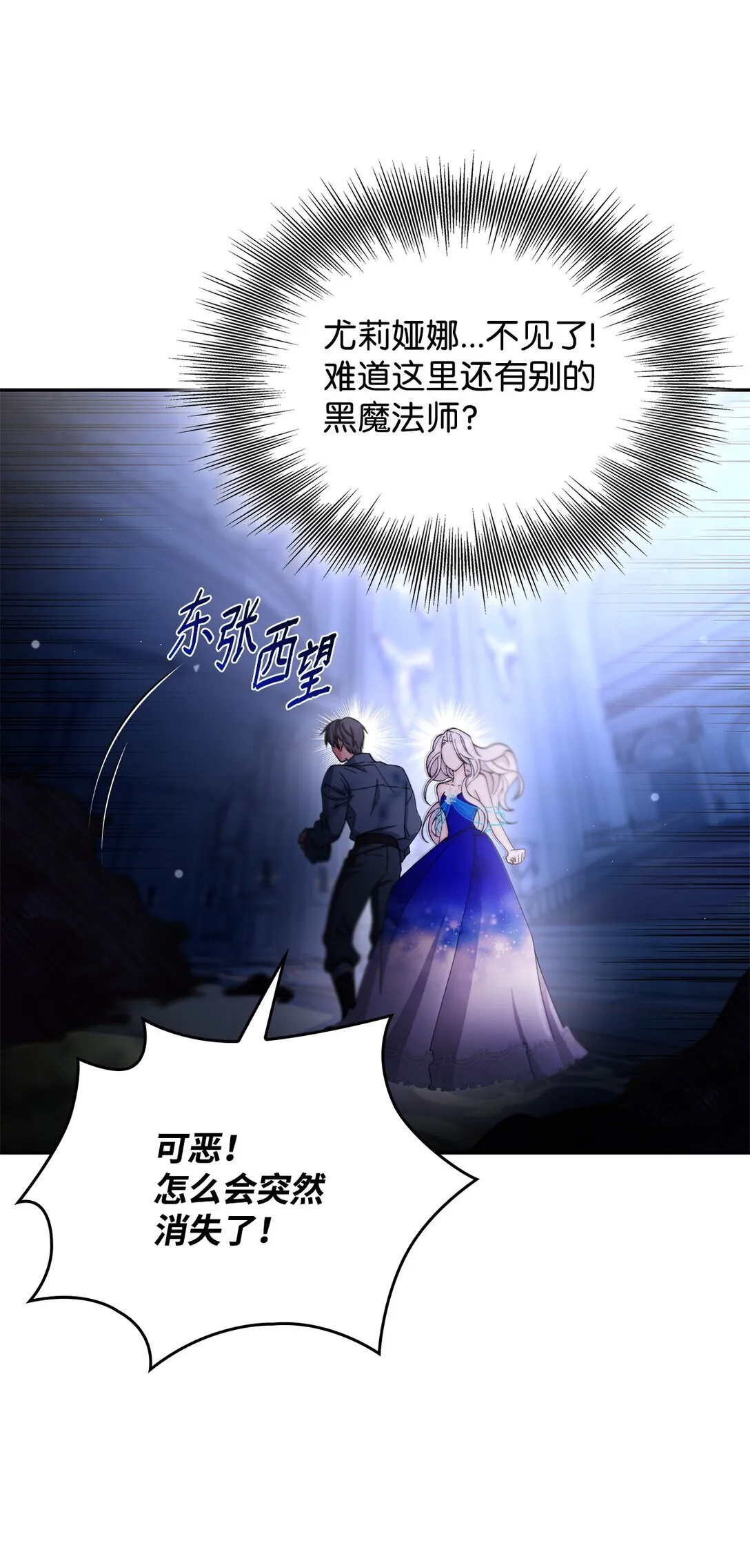 61 找到卡伦 第75页