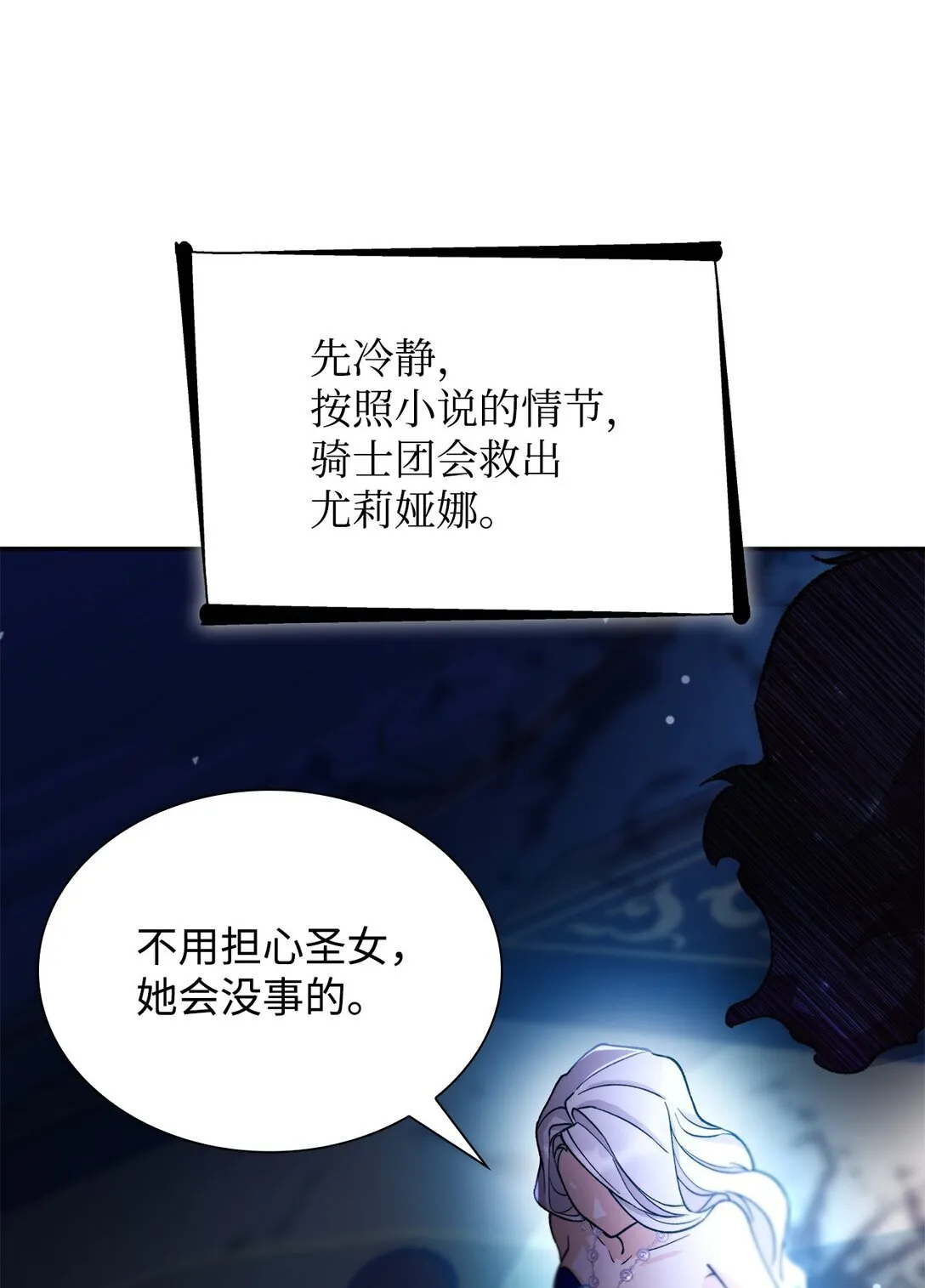61 找到卡伦 第76页