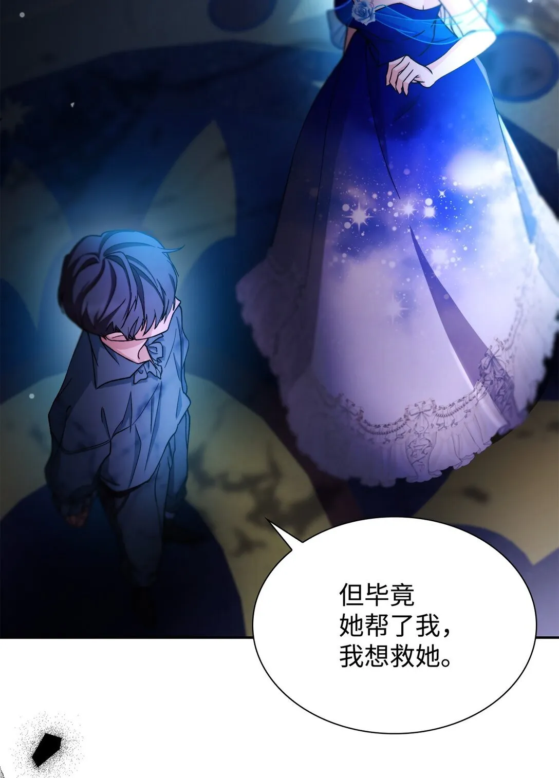 61 找到卡伦 第77页