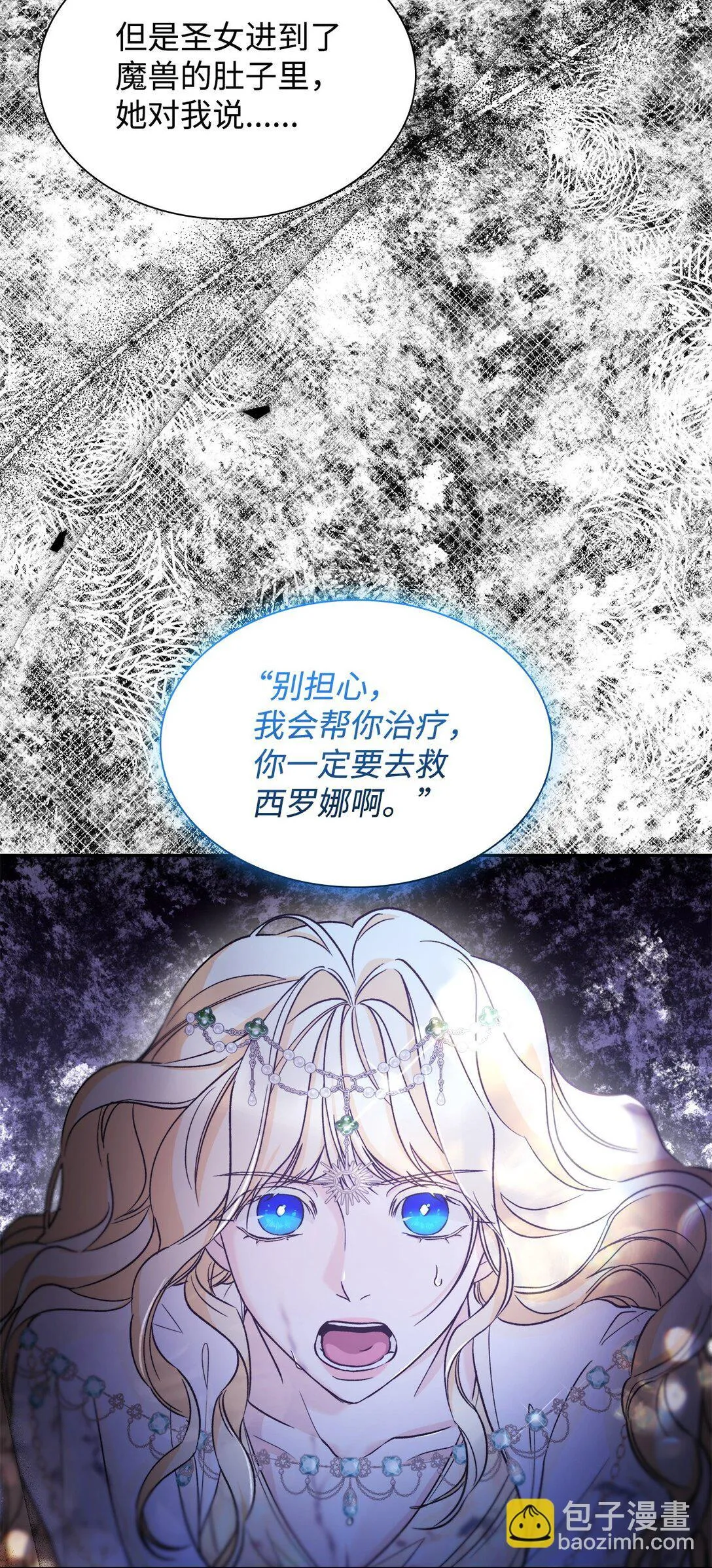 61 找到卡伦 第79页