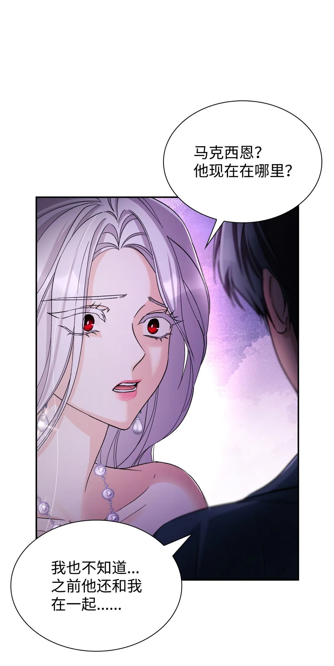 61 找到卡伦 第82页