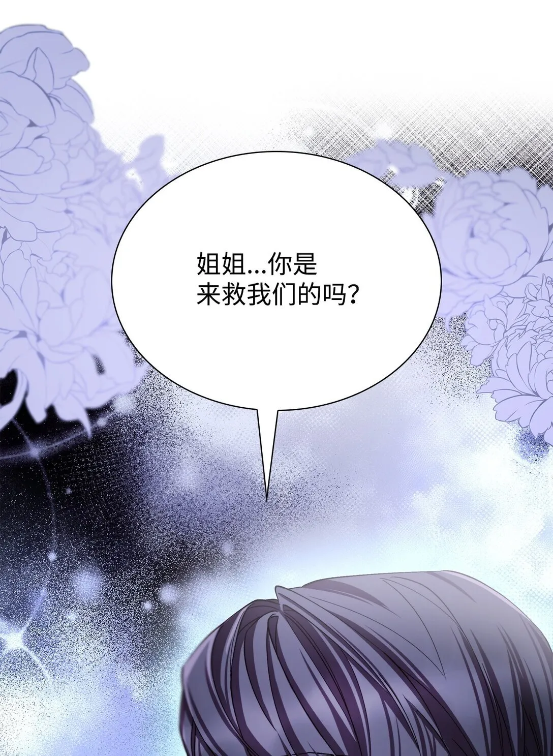 61 找到卡伦 第83页
