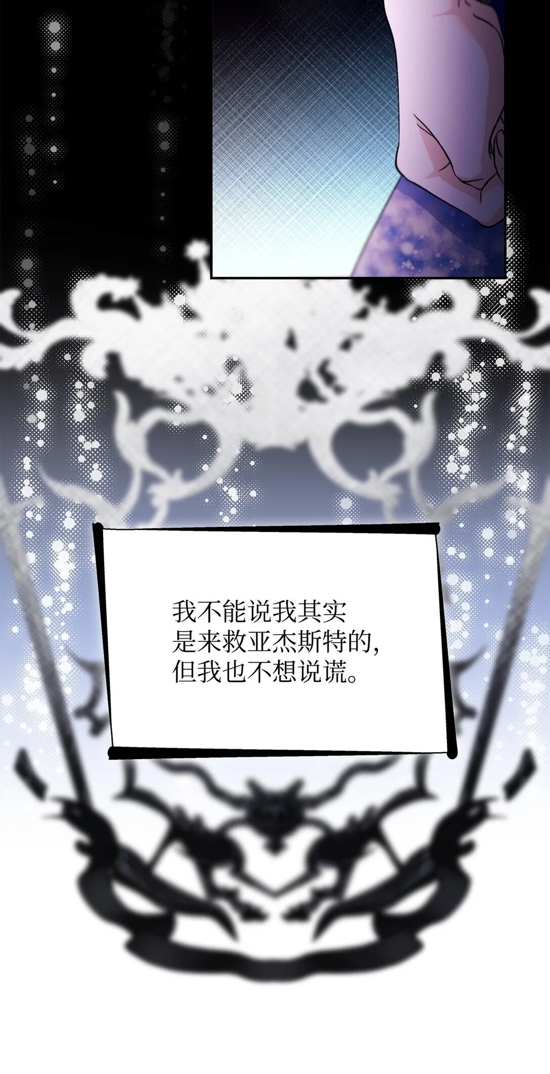 61 找到卡伦 第86页