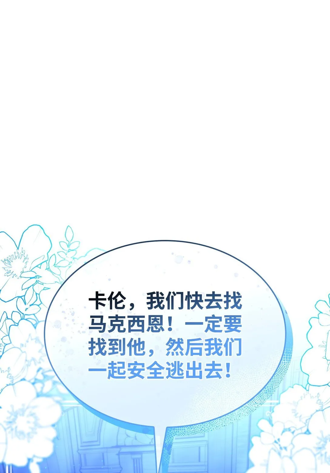 61 找到卡伦 第90页