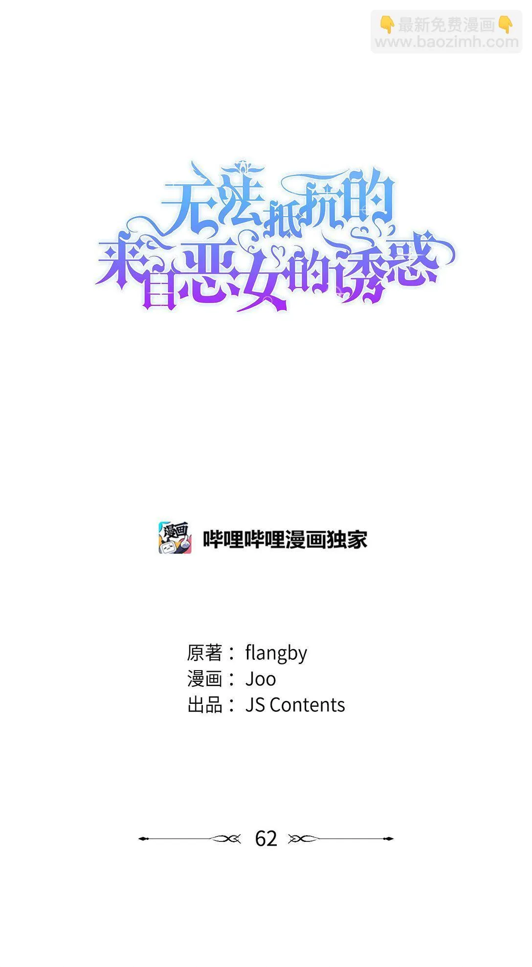62 找到魔法阵 第4页
