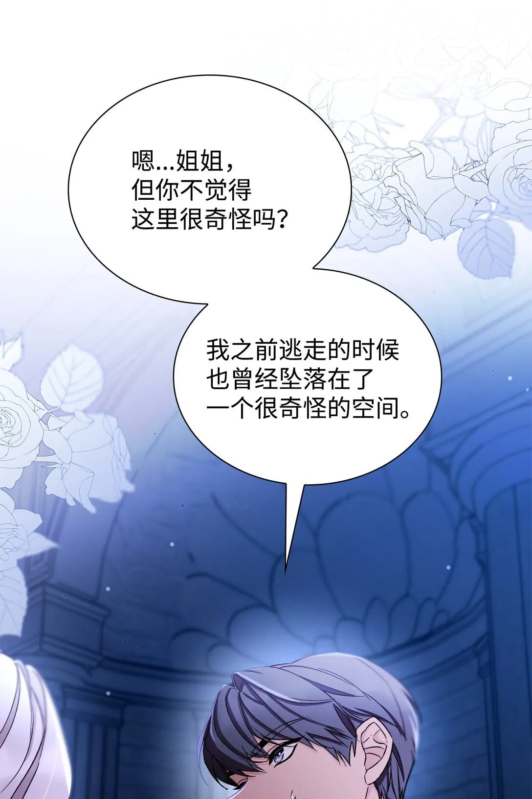 62 找到魔法阵 第6页