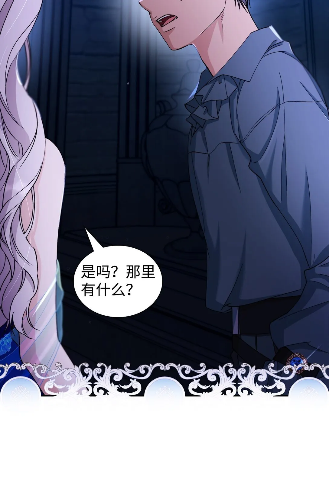 62 找到魔法阵 第7页