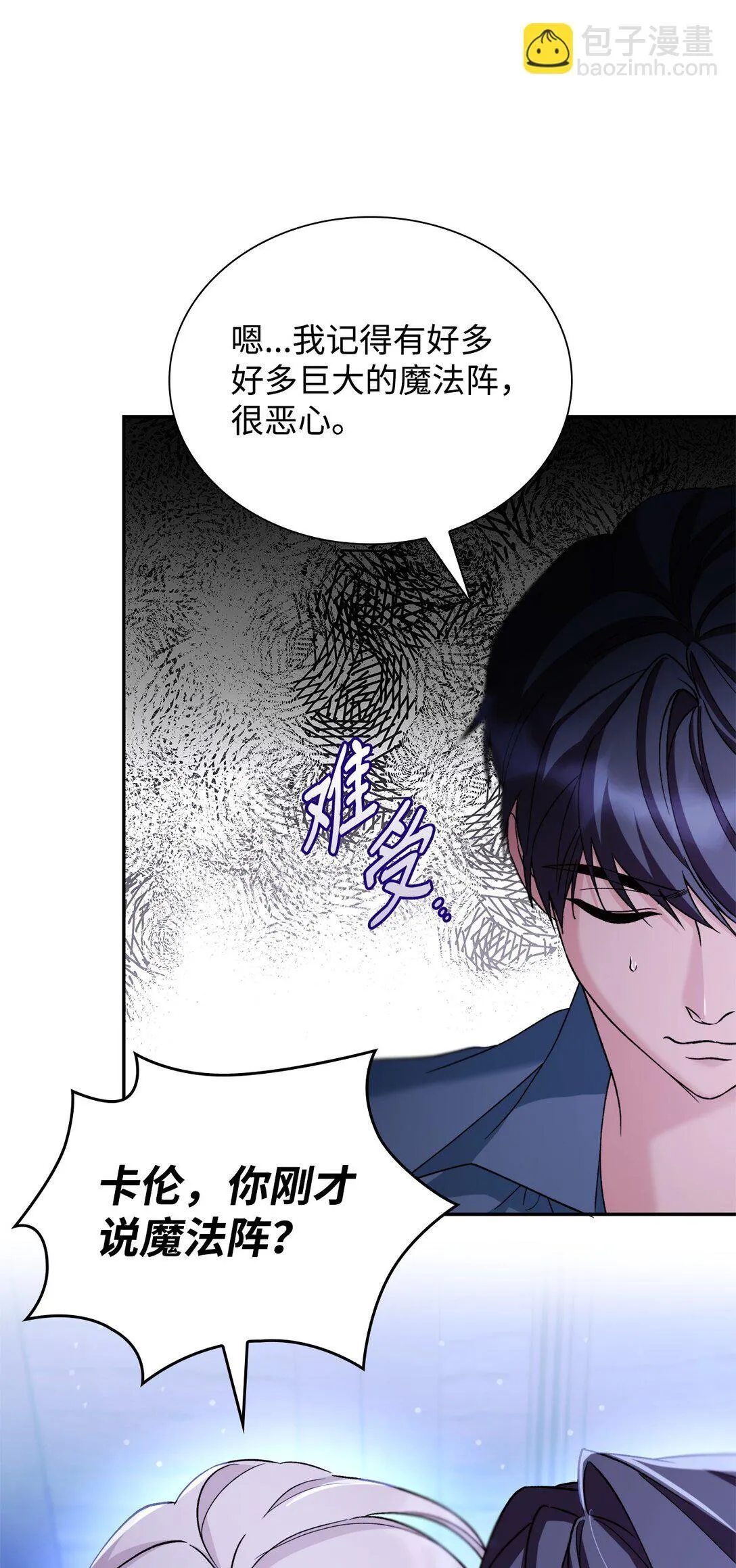62 找到魔法阵 第8页