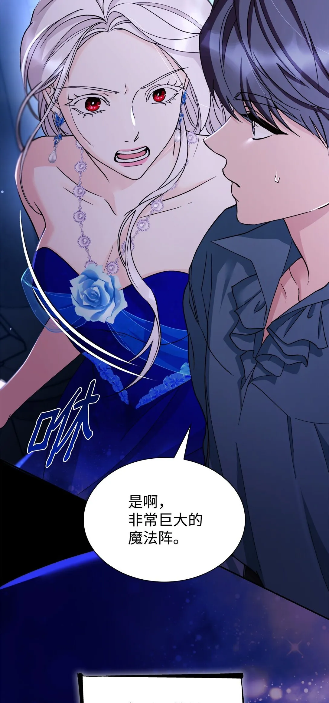 62 找到魔法阵 第9页