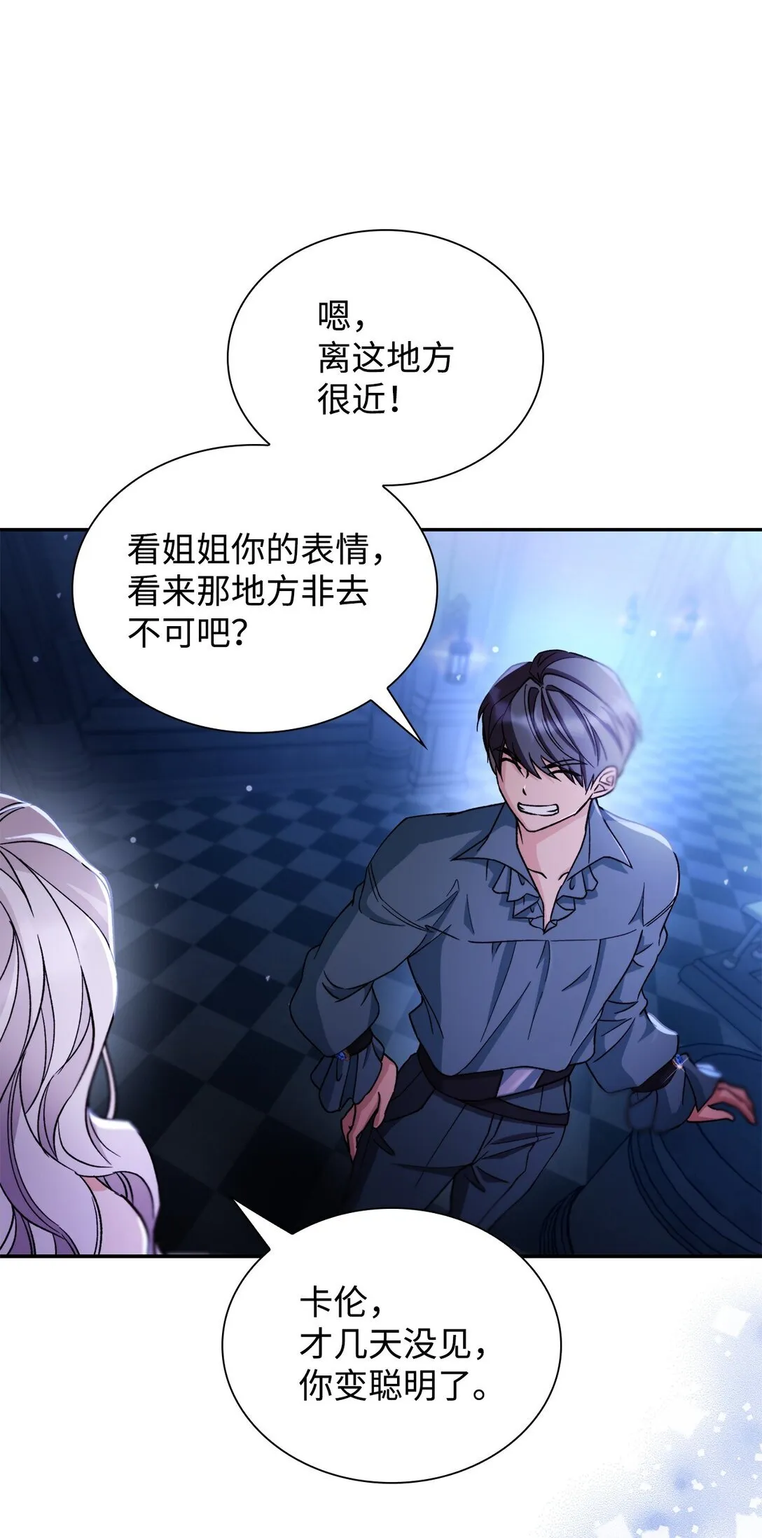 62 找到魔法阵 第11页