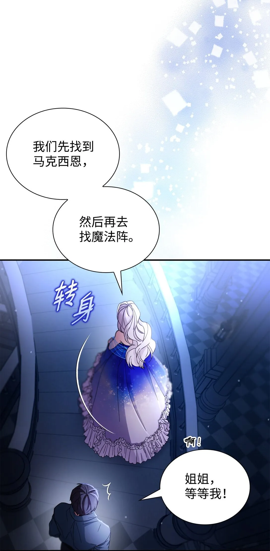 62 找到魔法阵 第12页