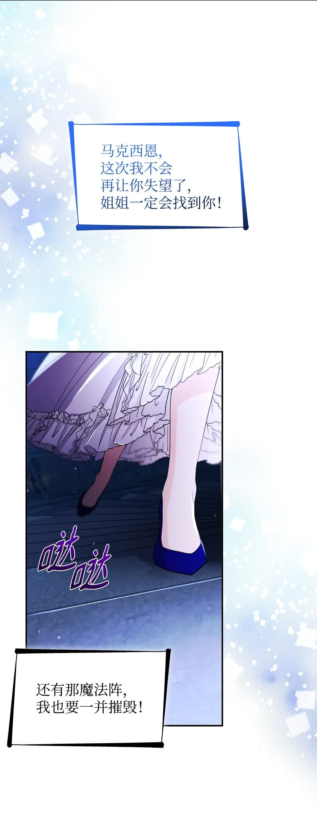 62 找到魔法阵 第13页
