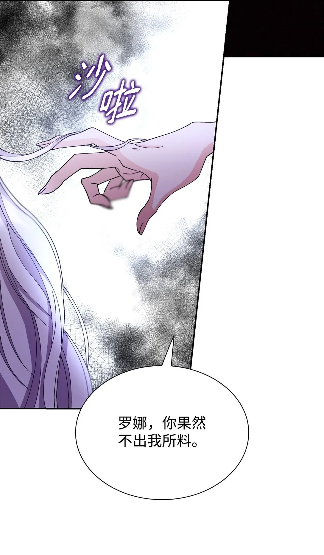 62 找到魔法阵 第22页