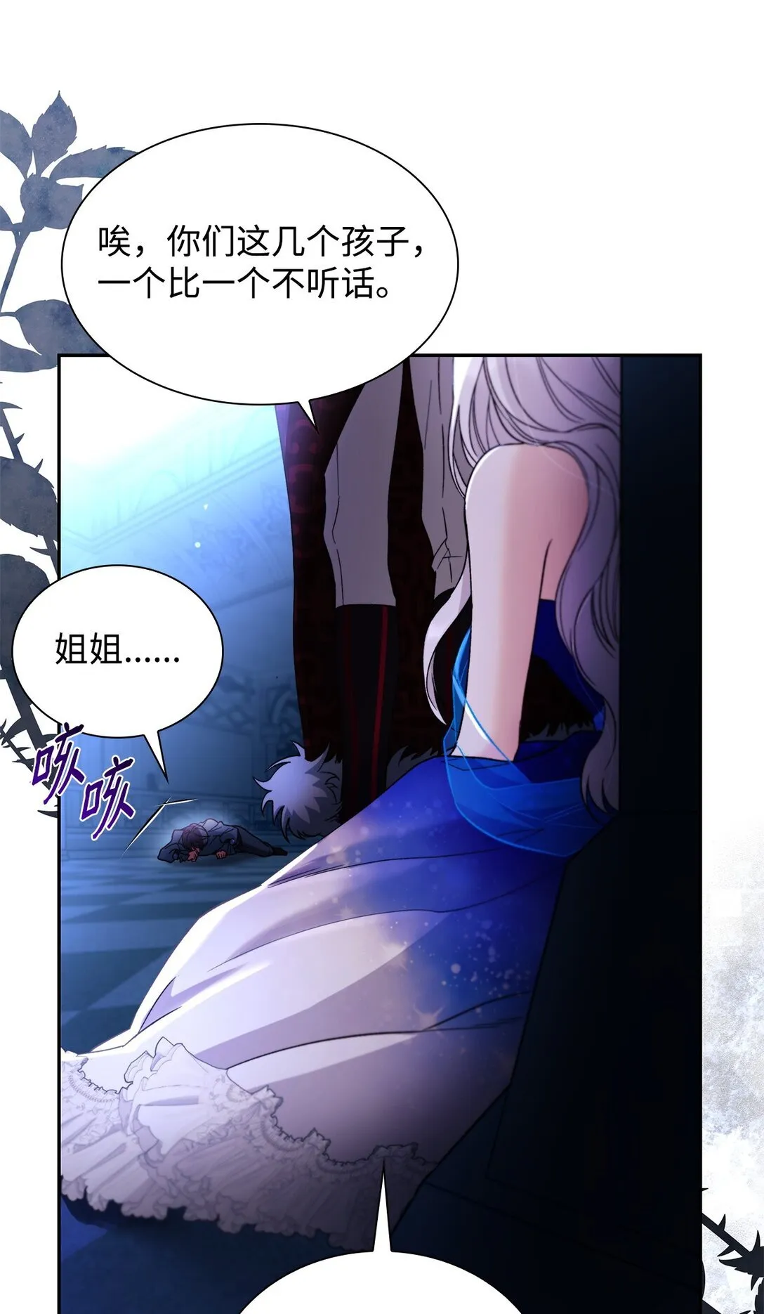 62 找到魔法阵 第24页