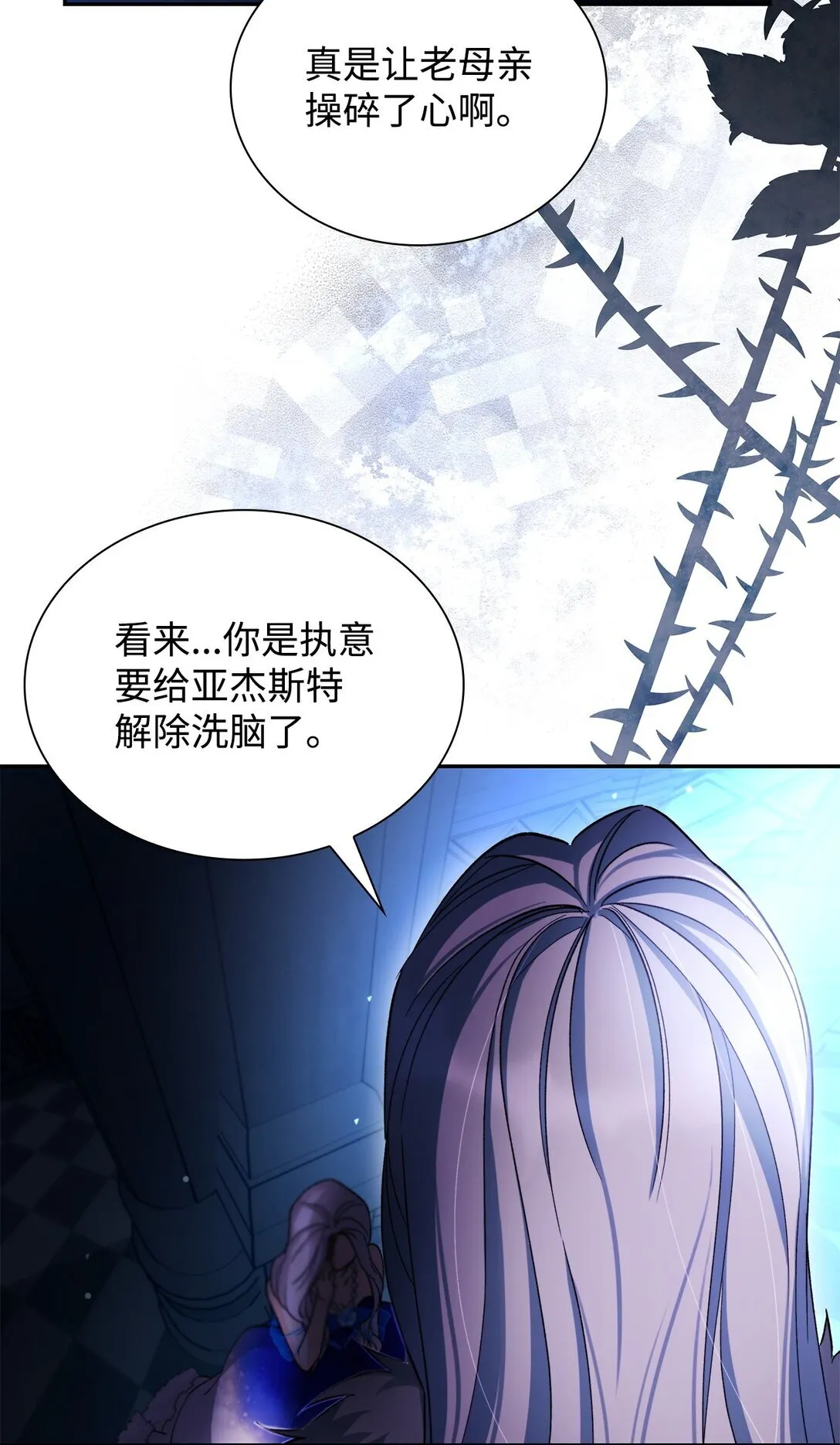 62 找到魔法阵 第25页