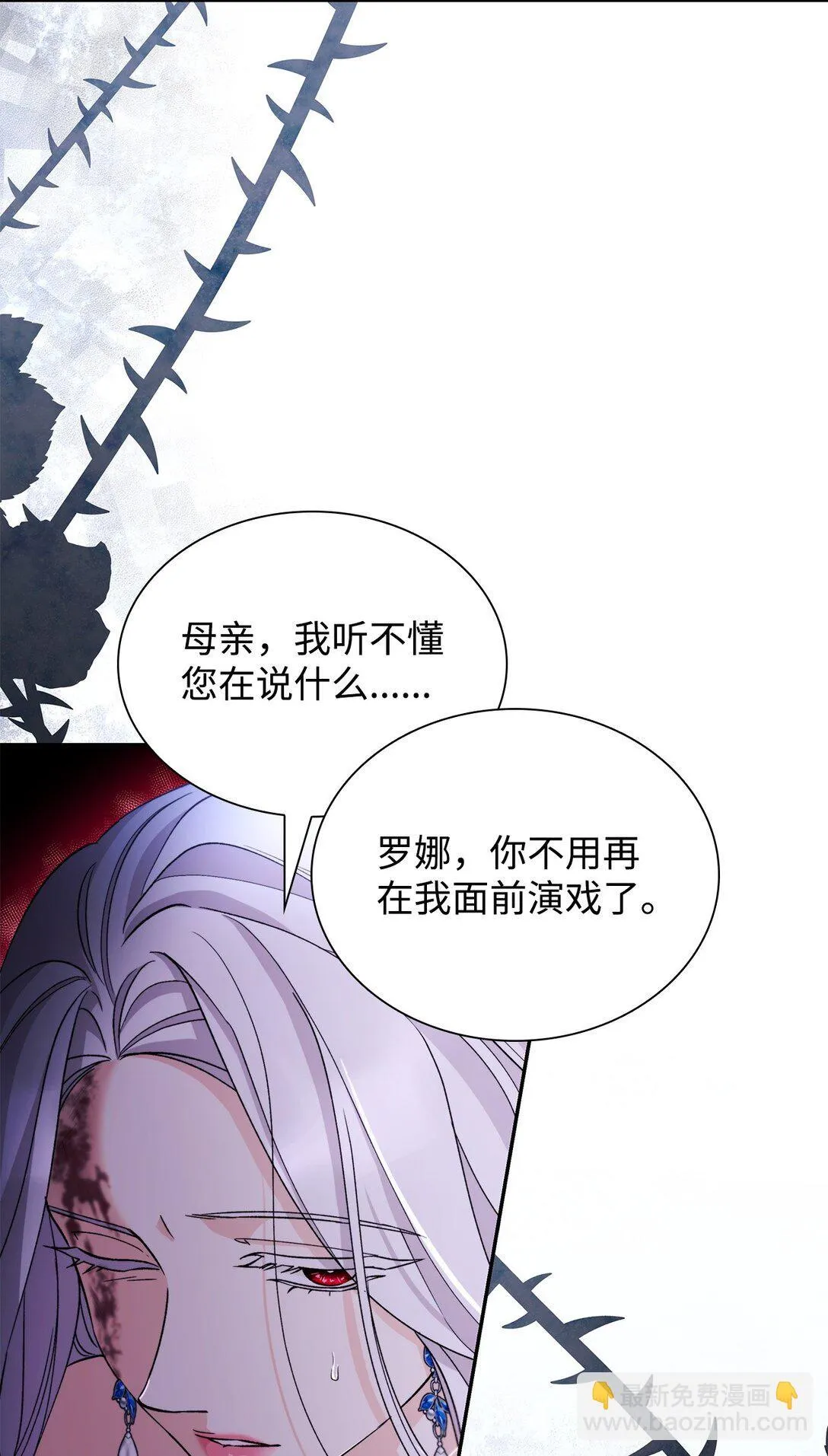 62 找到魔法阵 第26页
