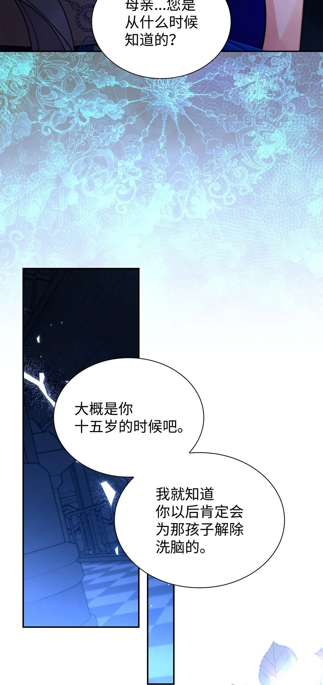 62 找到魔法阵 第29页