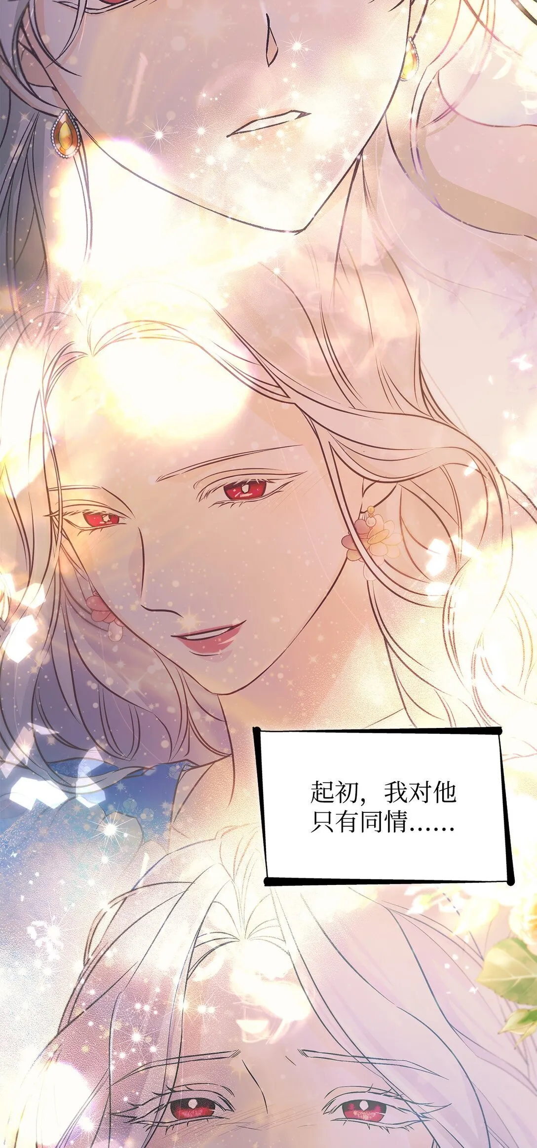 62 找到魔法阵 第33页