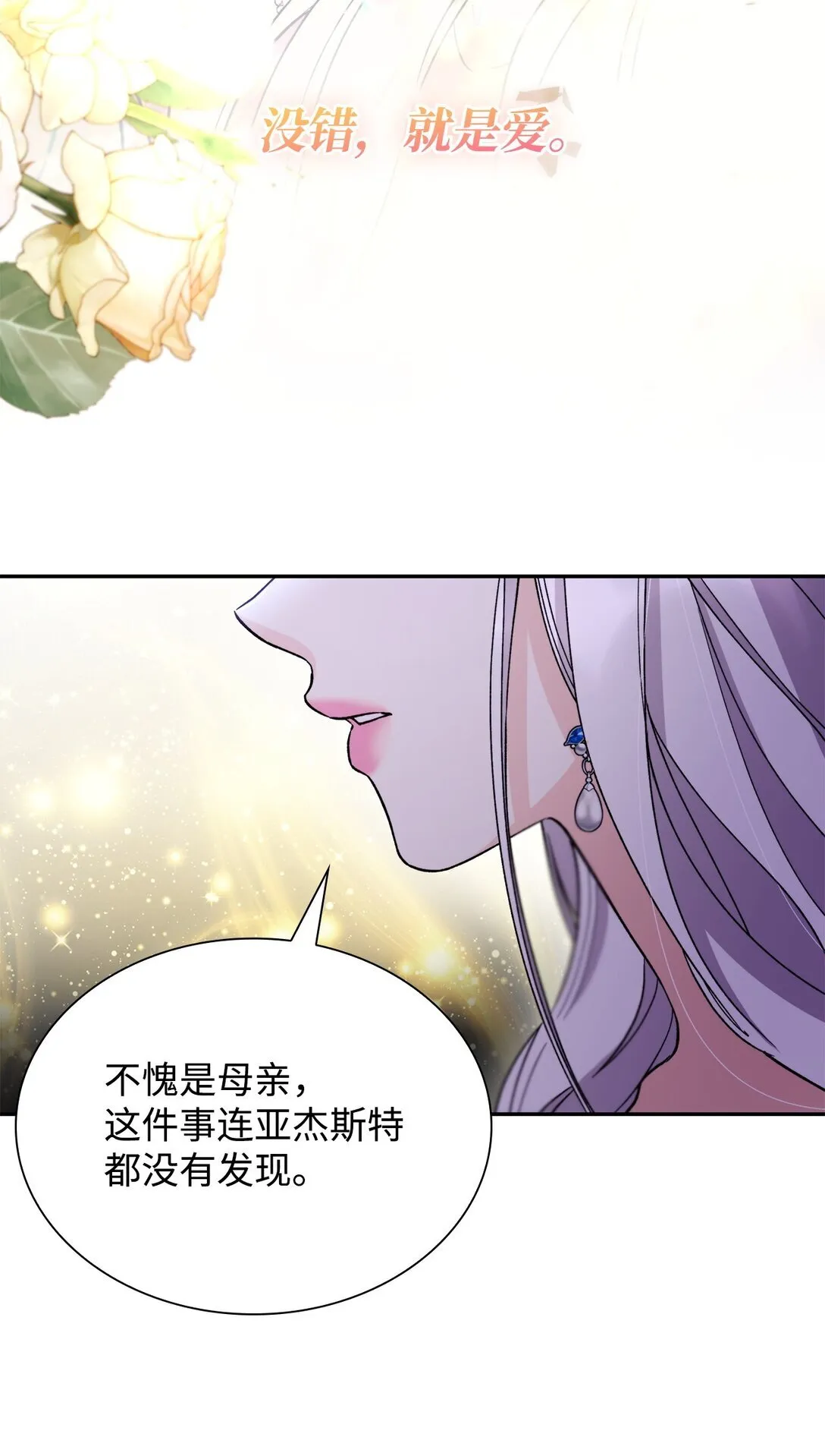 62 找到魔法阵 第35页