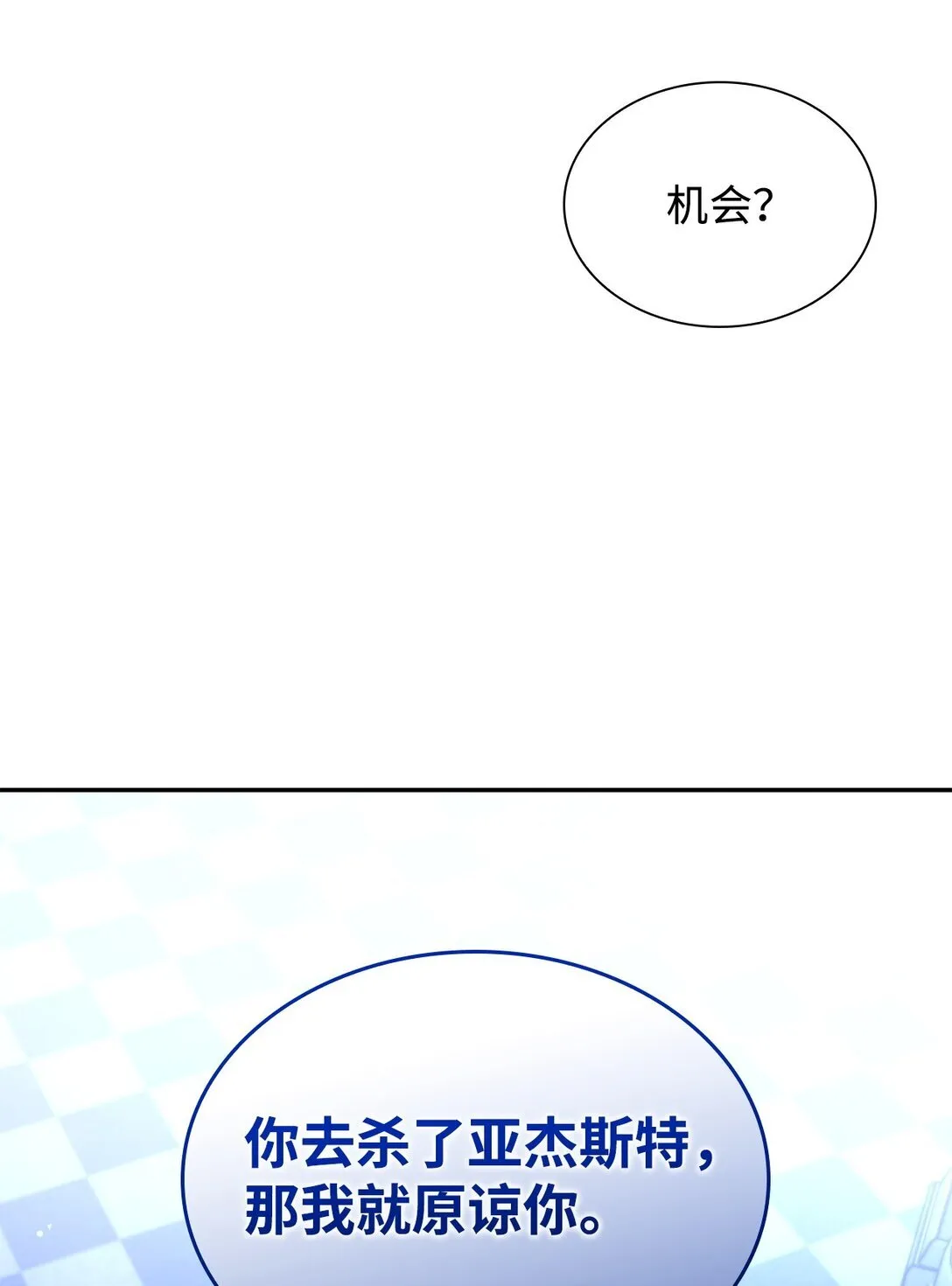 62 找到魔法阵 第37页