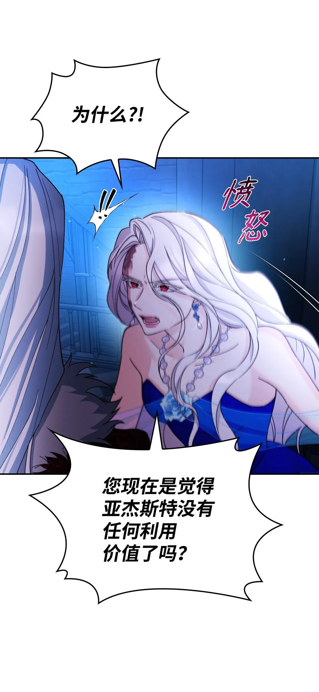 62 找到魔法阵 第39页