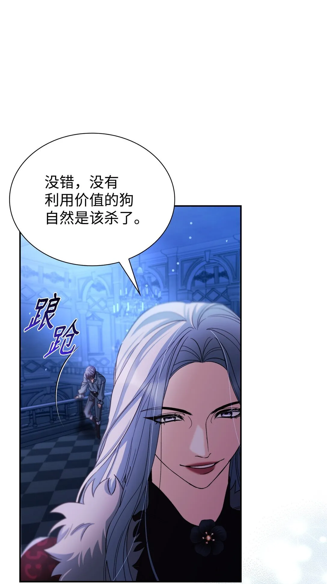 62 找到魔法阵 第40页