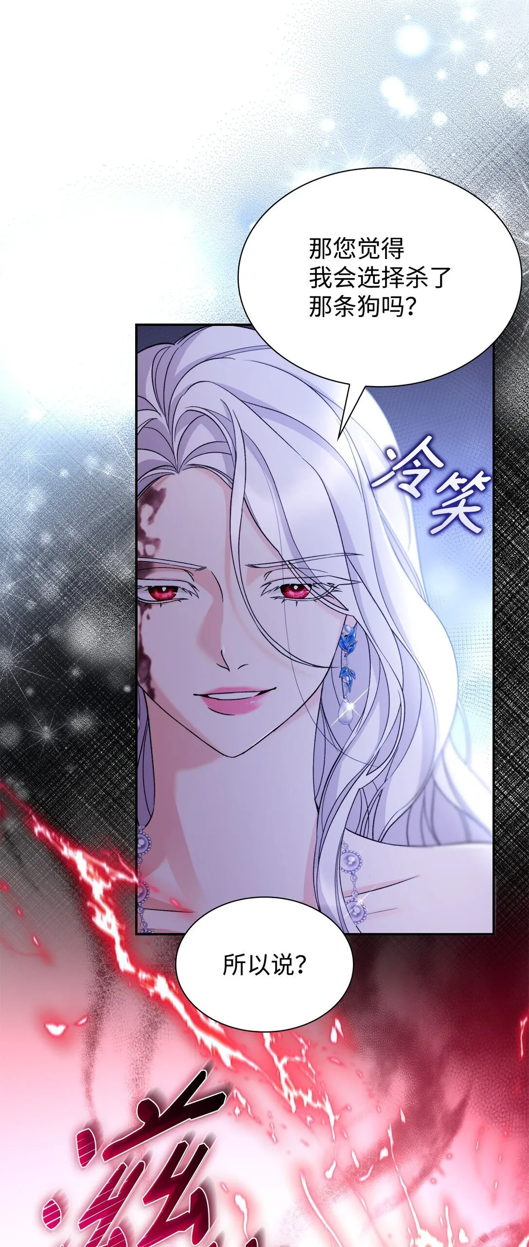 62 找到魔法阵 第41页