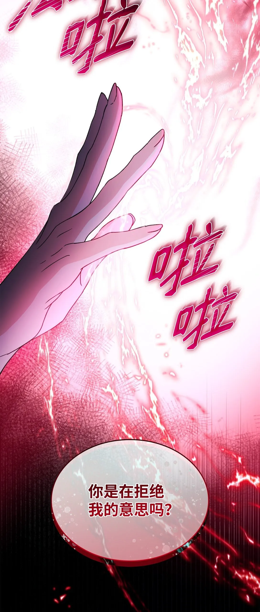 62 找到魔法阵 第42页