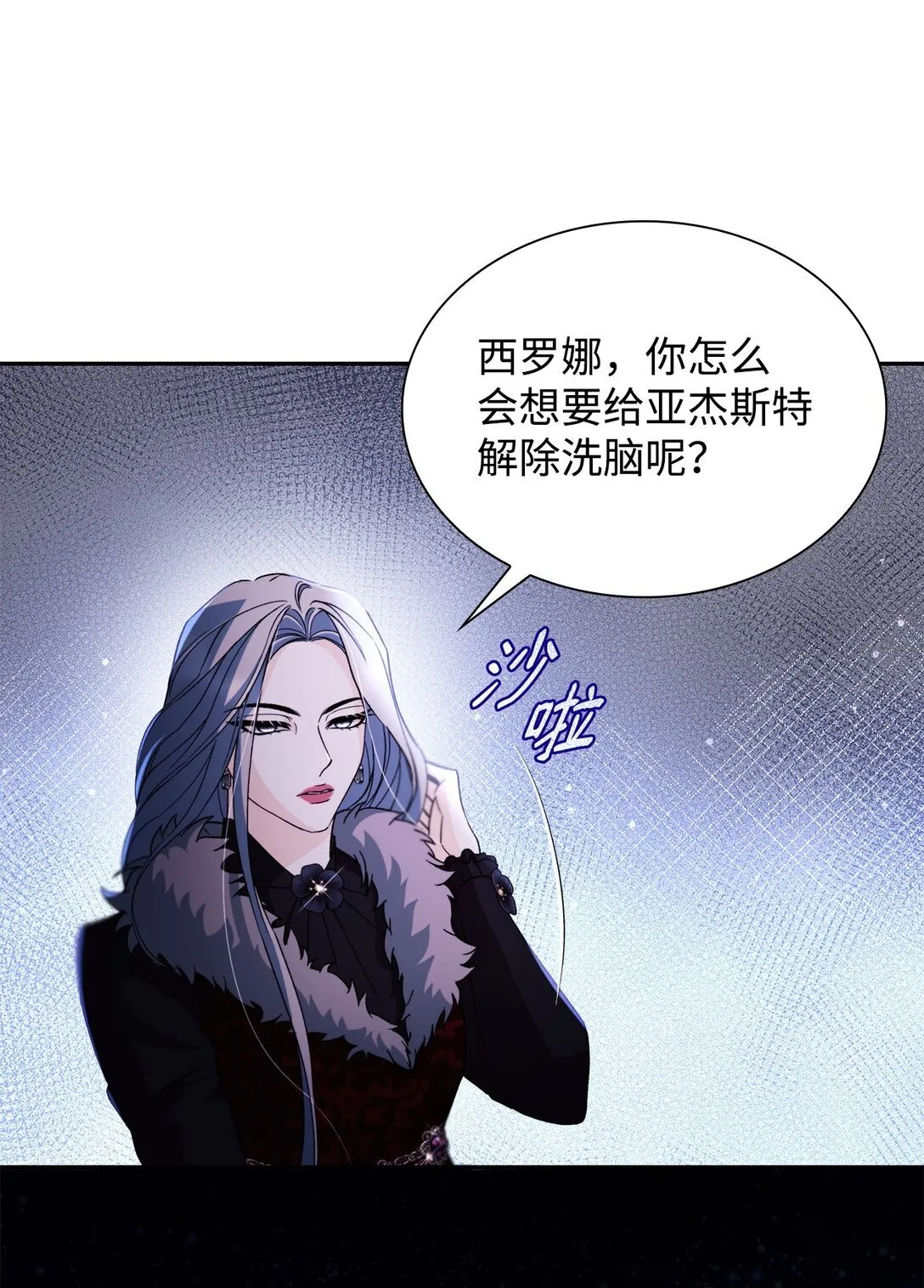 62 找到魔法阵 第48页