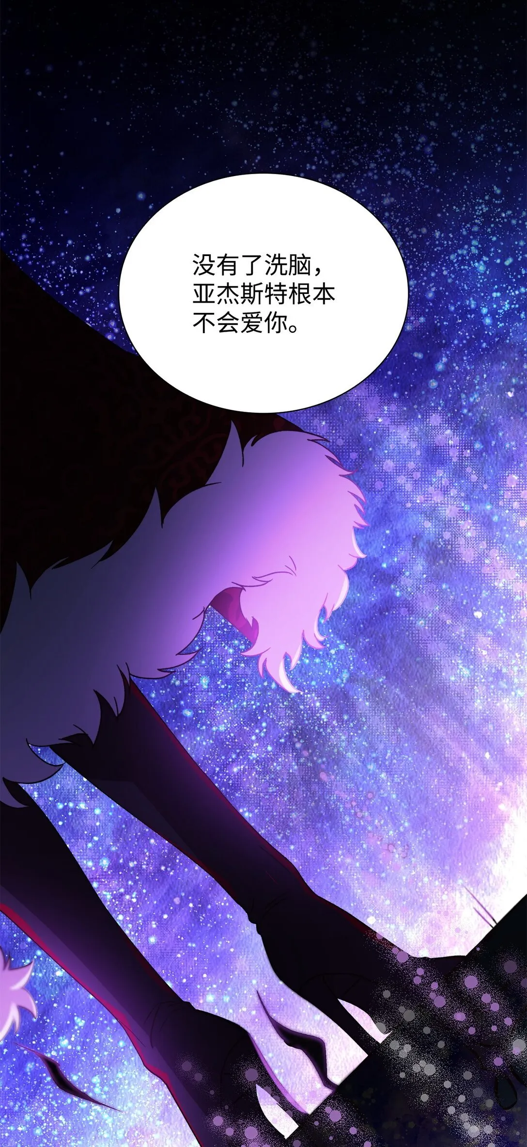 62 找到魔法阵 第49页