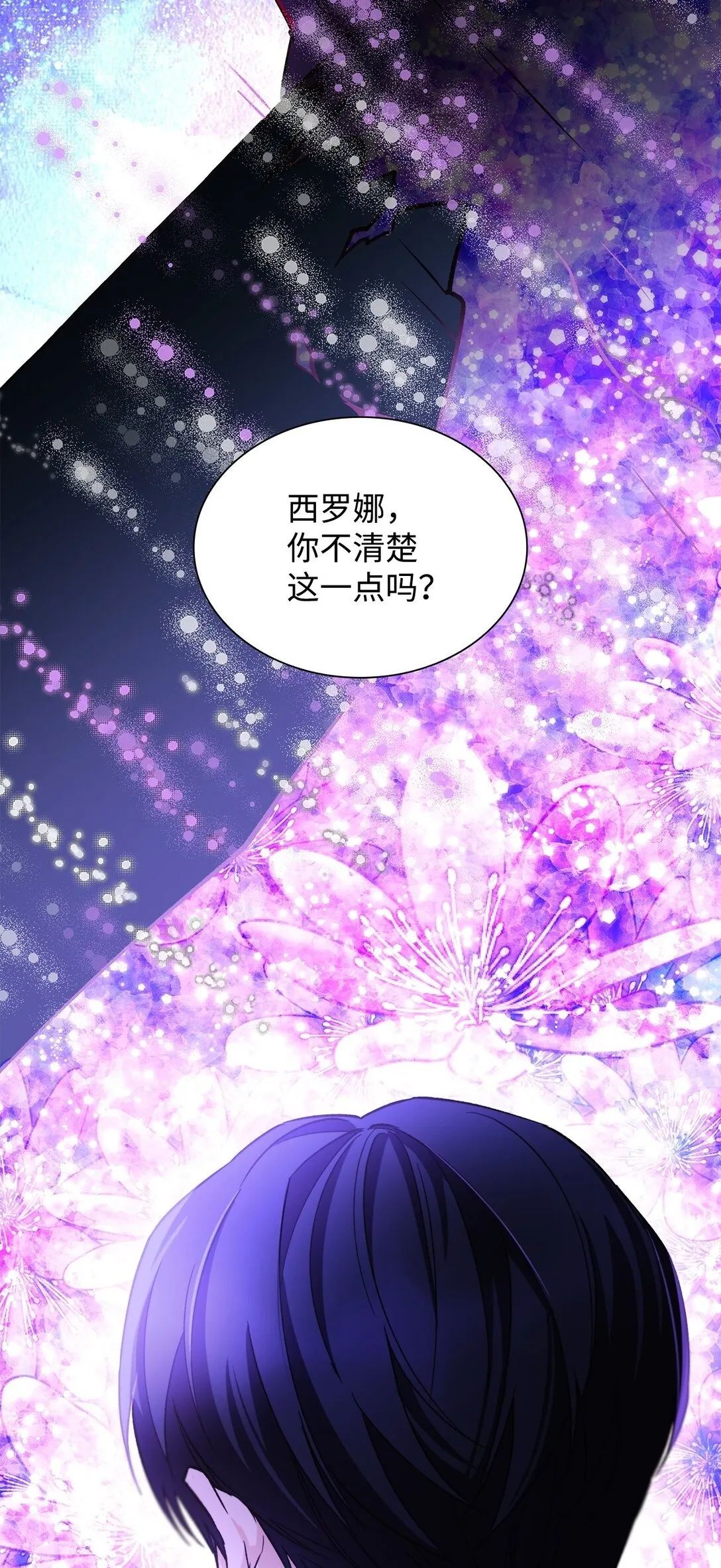 62 找到魔法阵 第50页