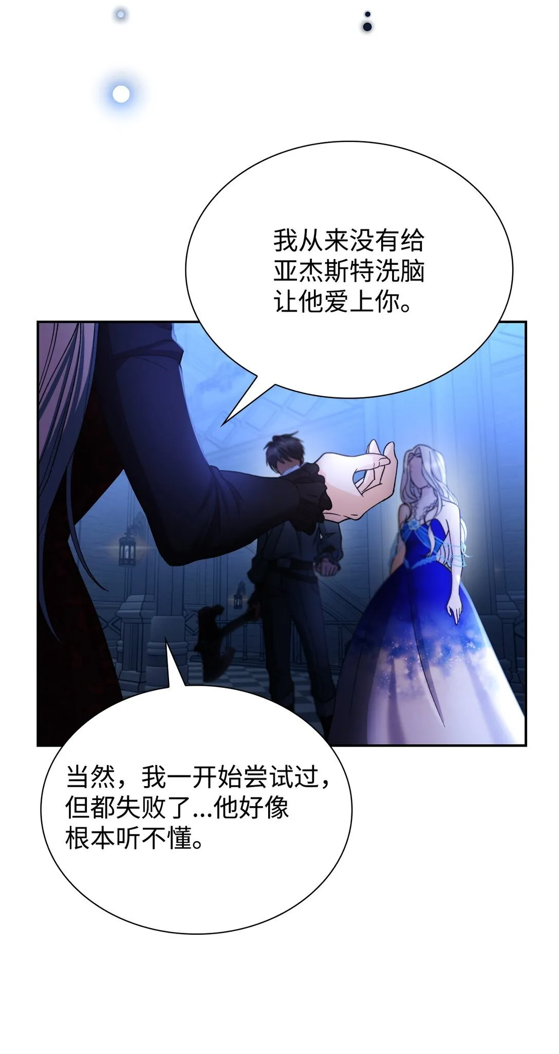 62 找到魔法阵 第56页