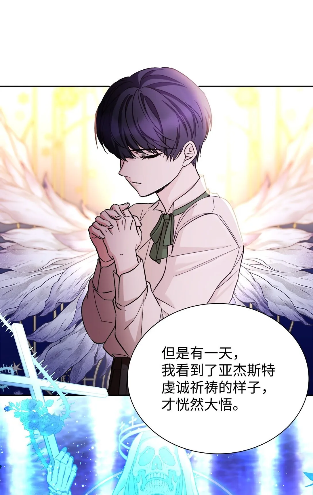 62 找到魔法阵 第57页