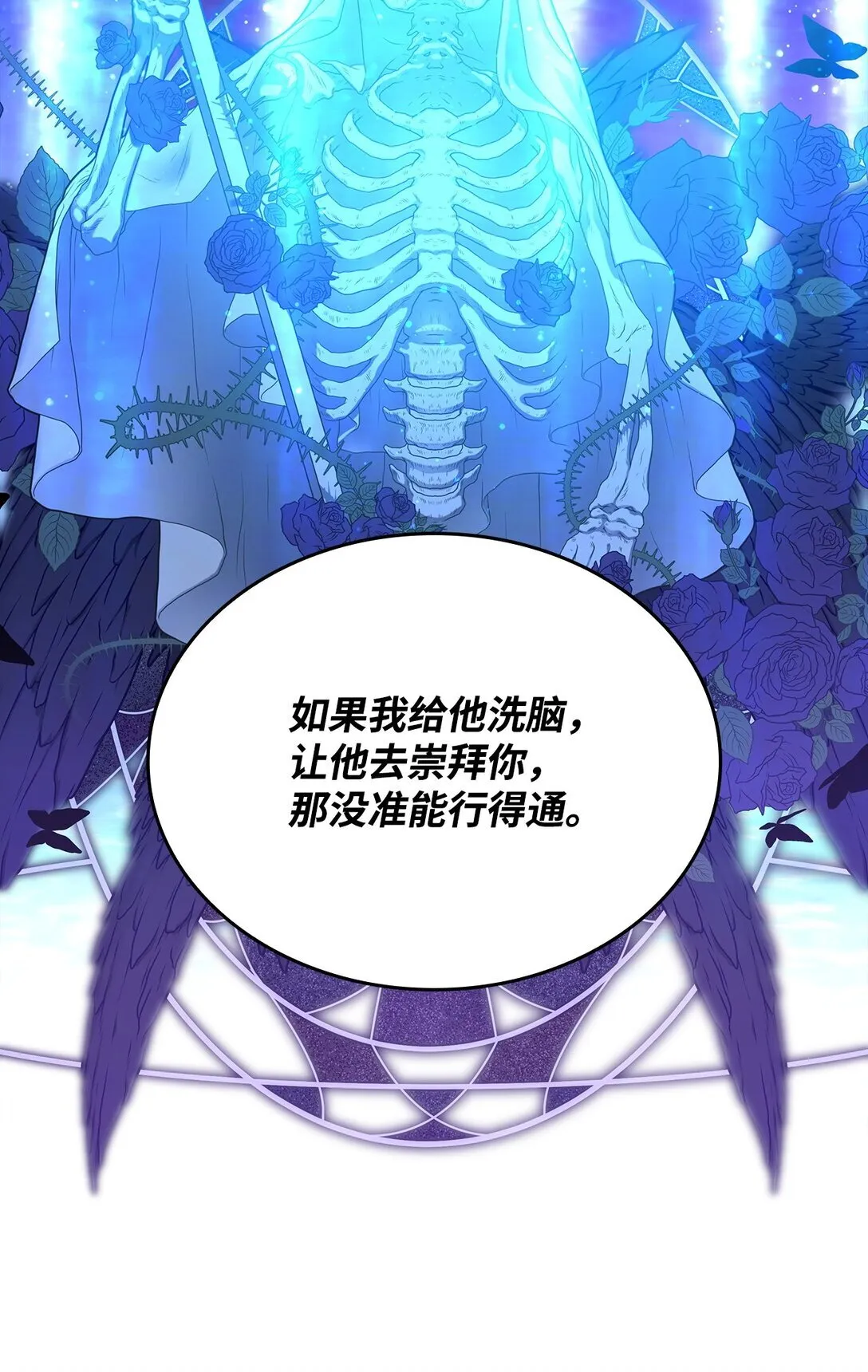 62 找到魔法阵 第58页