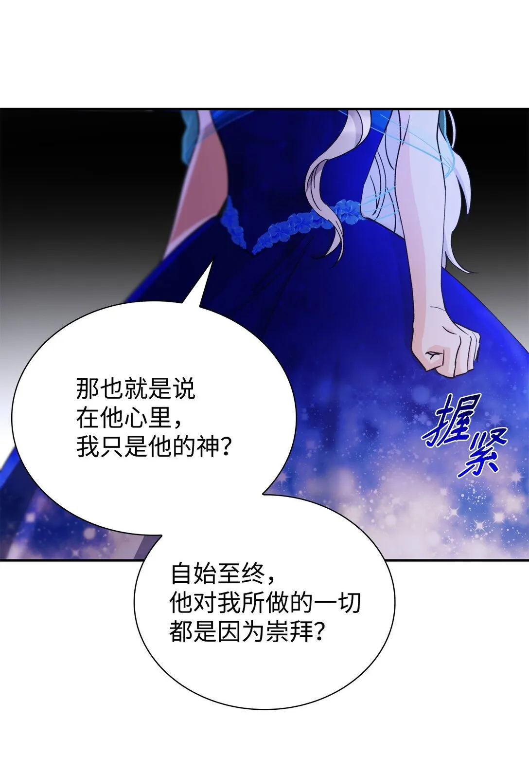 62 找到魔法阵 第59页